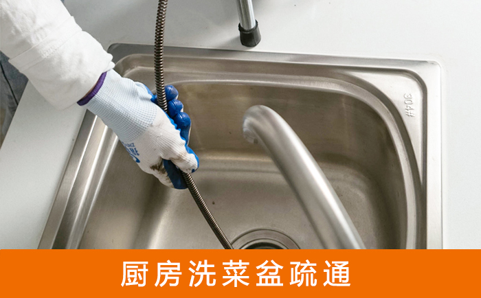 鲁山洗菜池疏通